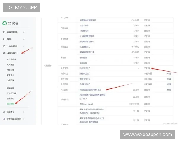 三亿体育手机登录后如何管理个人信息与账户设置详解