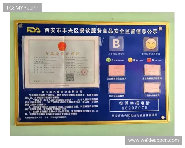 如何安全使用OD体育注册登录入口保障个人信息安全