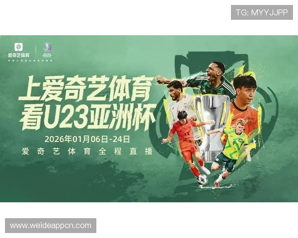 爱奇艺体育积极布局青少年体育推广计划助力青少年健康成长与体育素养提升