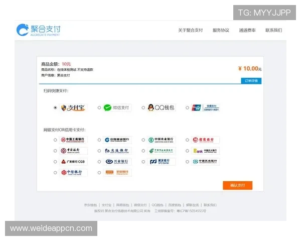 乐竞体育app平台支付方式多样化满足不同用户的便捷支付需求