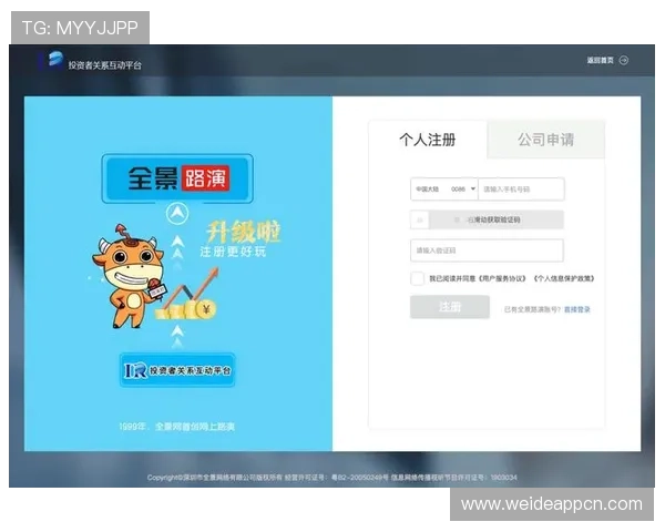 明博体育会员登录页面最新更新版本，确保用户顺畅体验与功能完整性