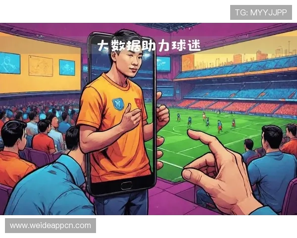 足球比分球探实时数据同步，满足足球迷对比赛信息的高效获取需求